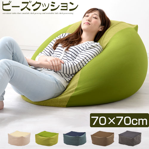 12位　ソファ クッション シンプル ビーズクッション