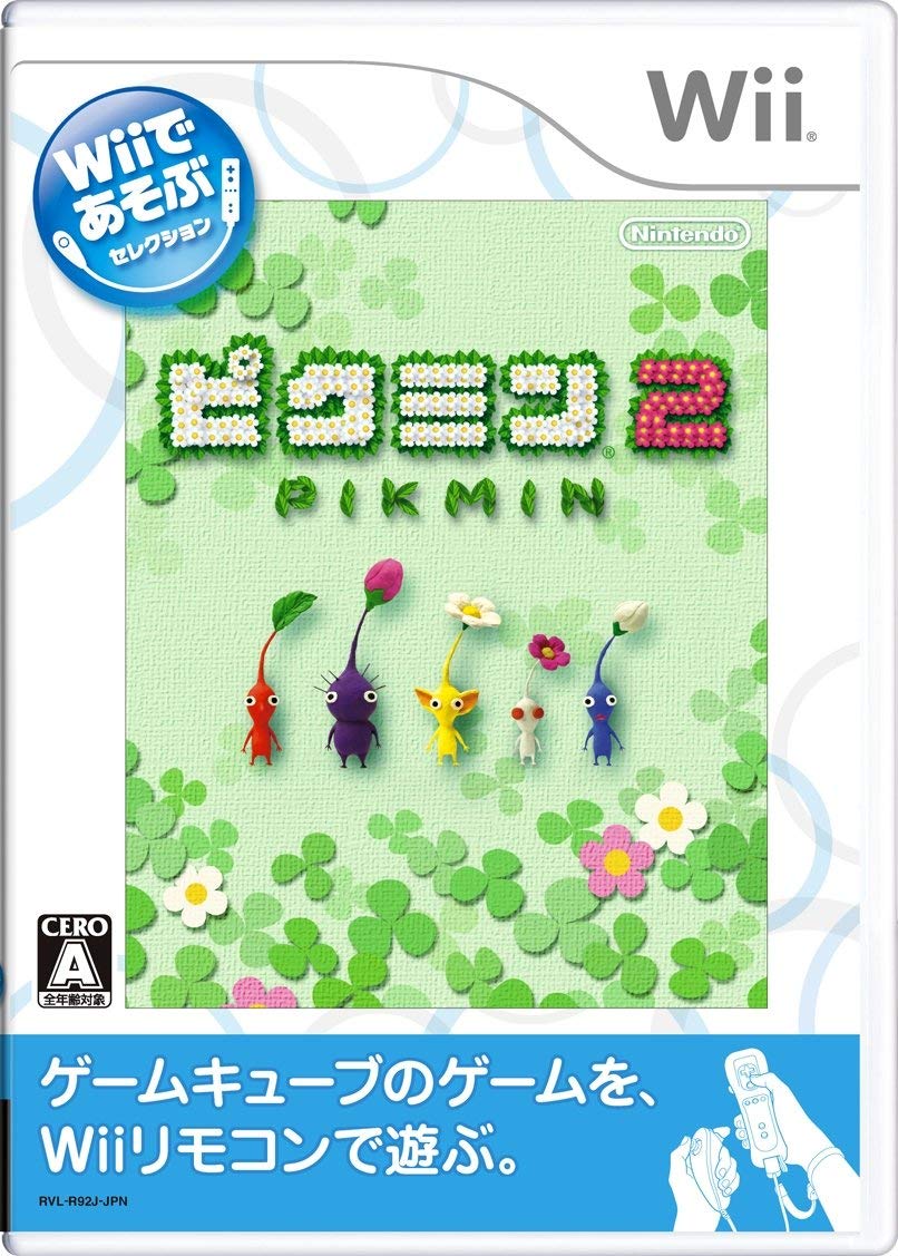 第15位　Wiiであそぶピクミン2