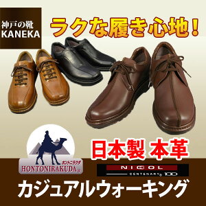 2位：ウォーキングシューズ メンズ ビジネスシューズ 