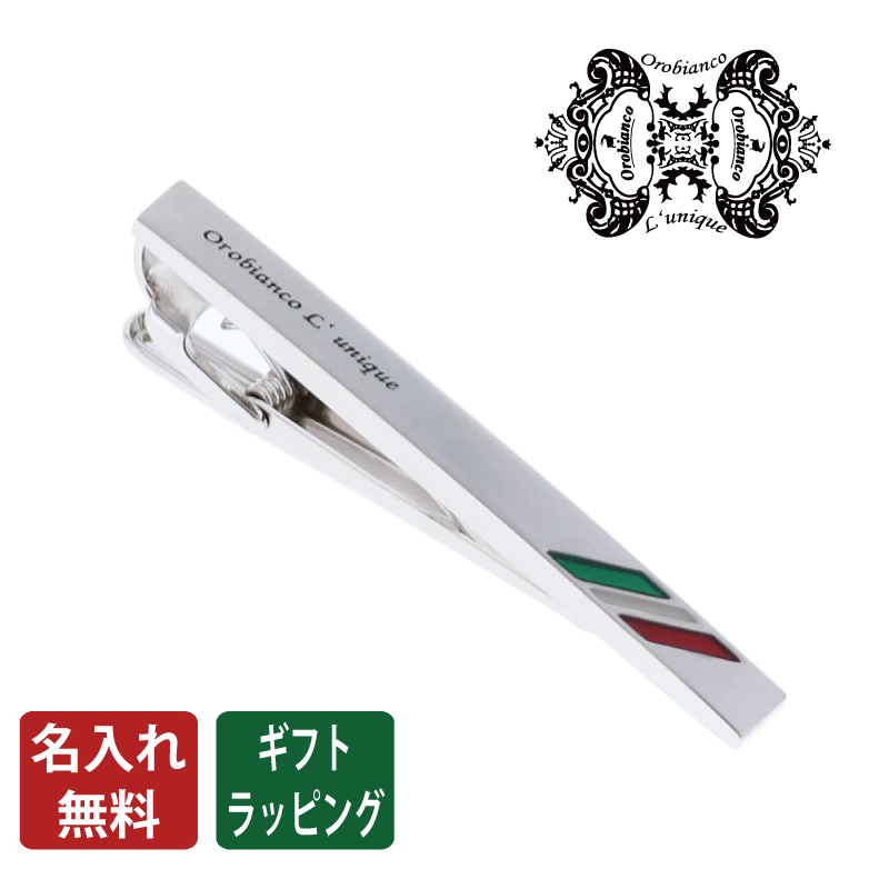 6位：Orobianco L’unique ネクタイピン OLT5015A【名入れ無料】オロビアンコルニーク 