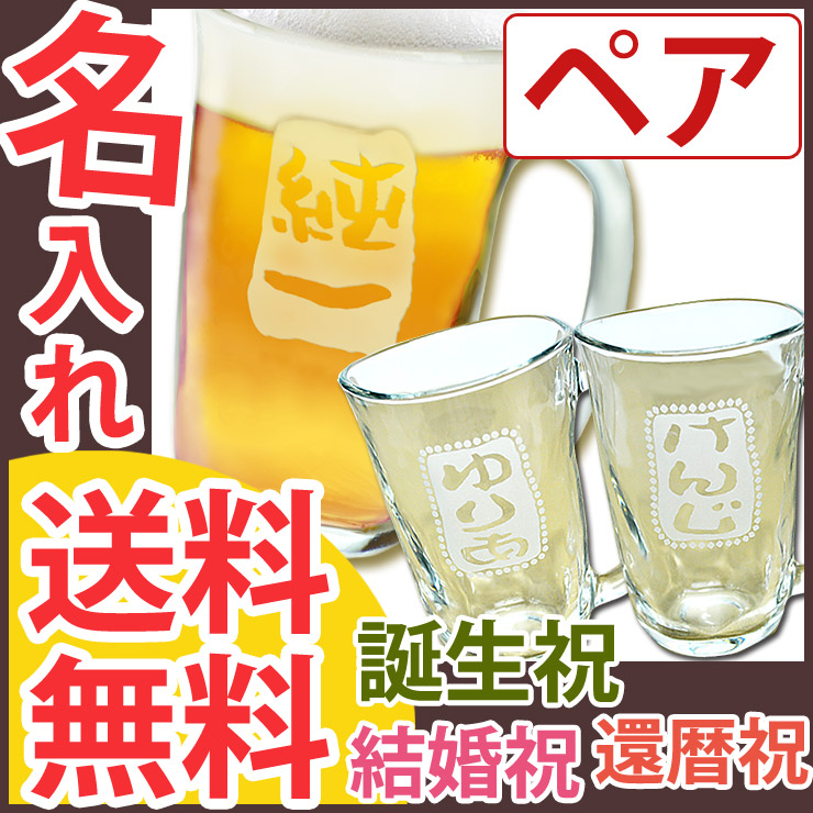 15位　【世界に一つのビールジョッキ】