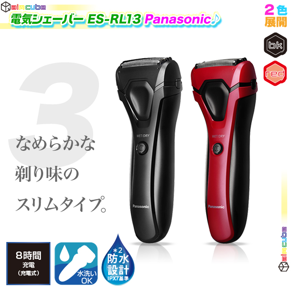 12位　髭剃り 電気シェーバー Panasonic ES-RL13 3枚刃 