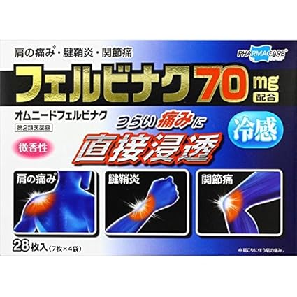 【第2類医薬品】オムニードフェルビナク