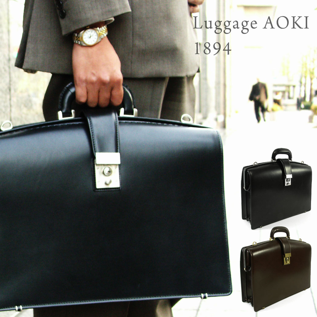 2位：ダレスバッグ ビジネスバッグ メンズ Luggage AOKI 1894 ラゲージアオキ1894 Genius ジーニアス 本革 牛革