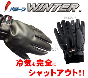 Pパターン 防寒用作業手袋 W-1 fs2gm 