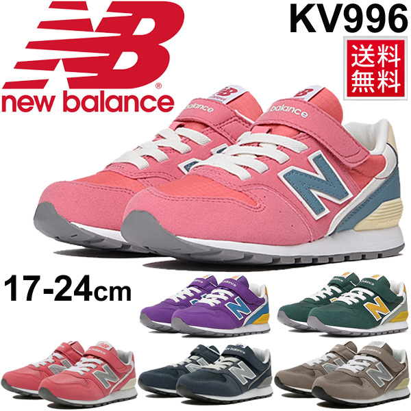 7位　キッズシューズ ジュニア 男の子 女の子 子ども/ニューバランス newbalance 