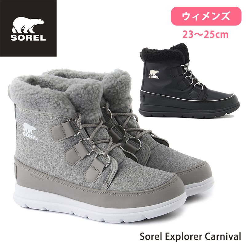 [SOREL] エクスプローラーカーニバル