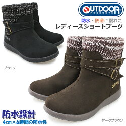 【OUTDOOR PRODUCTS】レディース ニット切り替え防水ショートブーツ