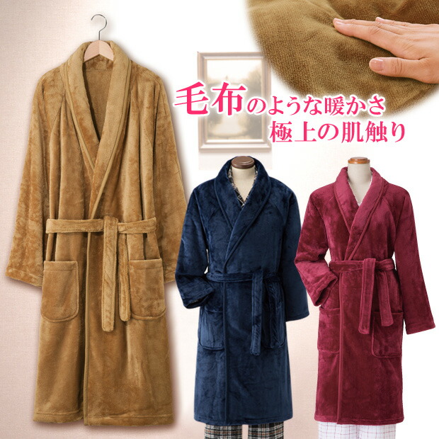 16位　毛布のようなとろけるあったかガウン 