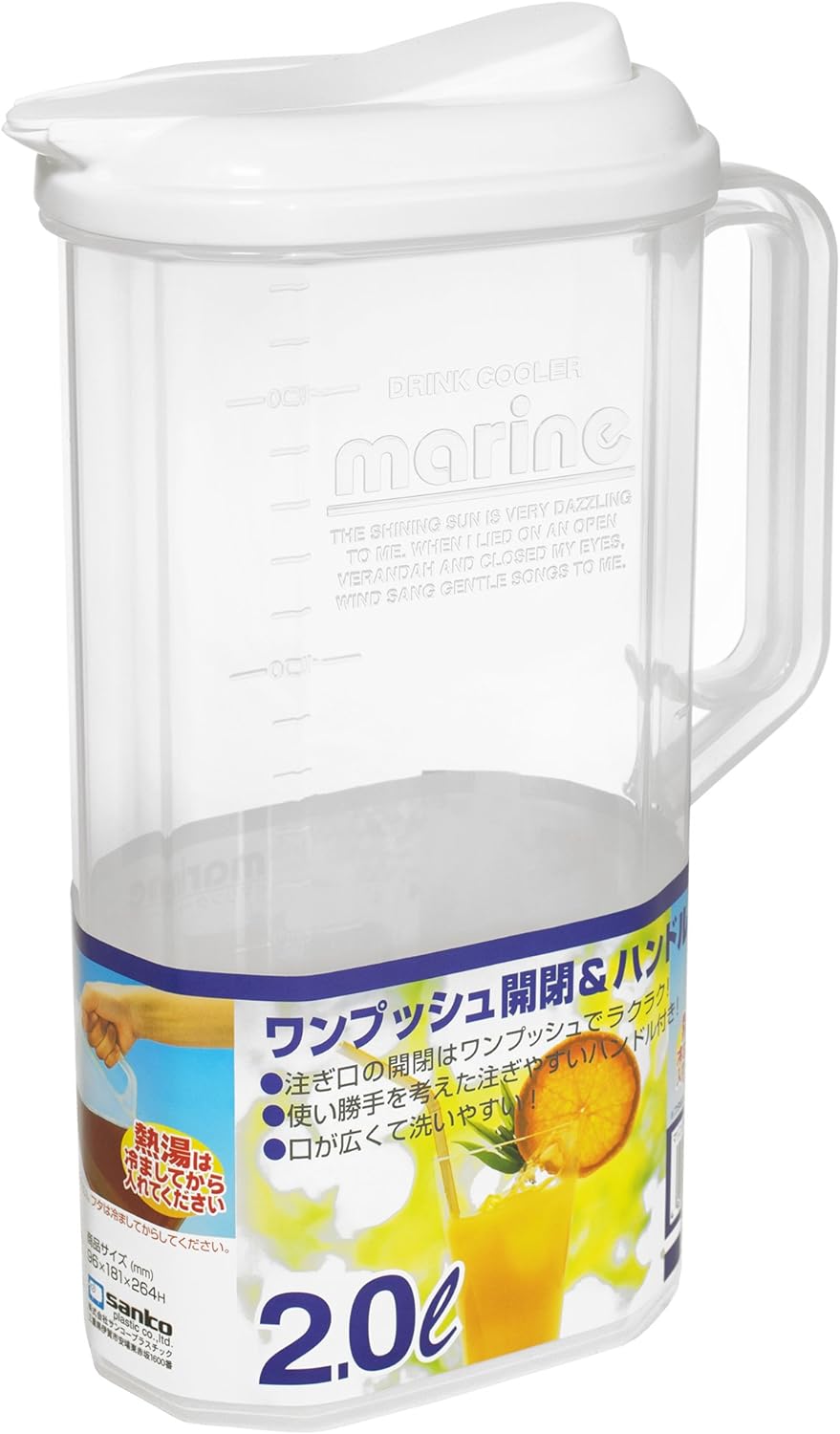 サンコープラスチック マリンクーラー ワンプッシュ