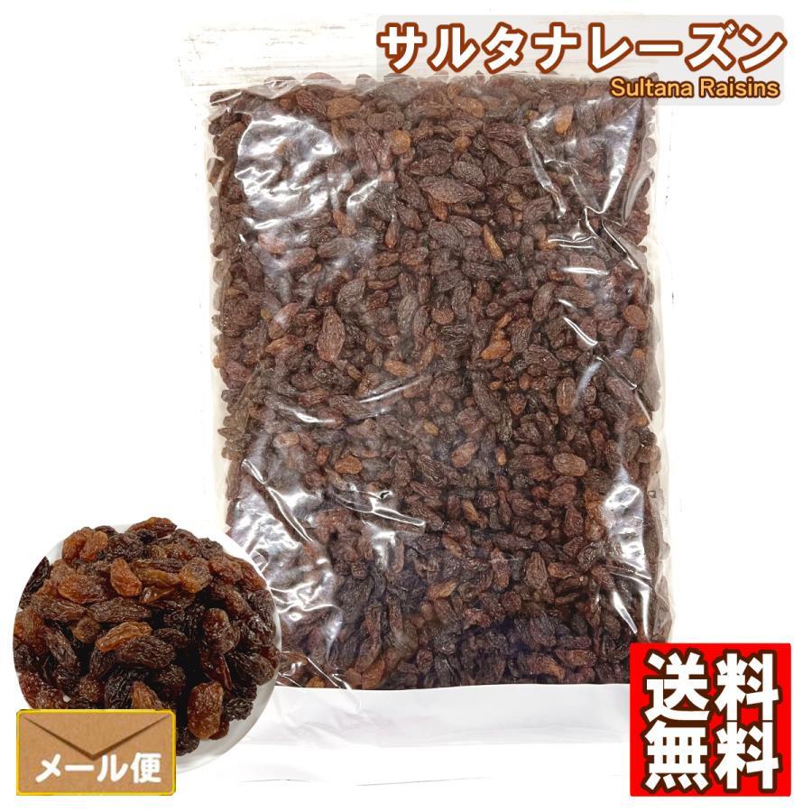 サルタナレーズン1kg