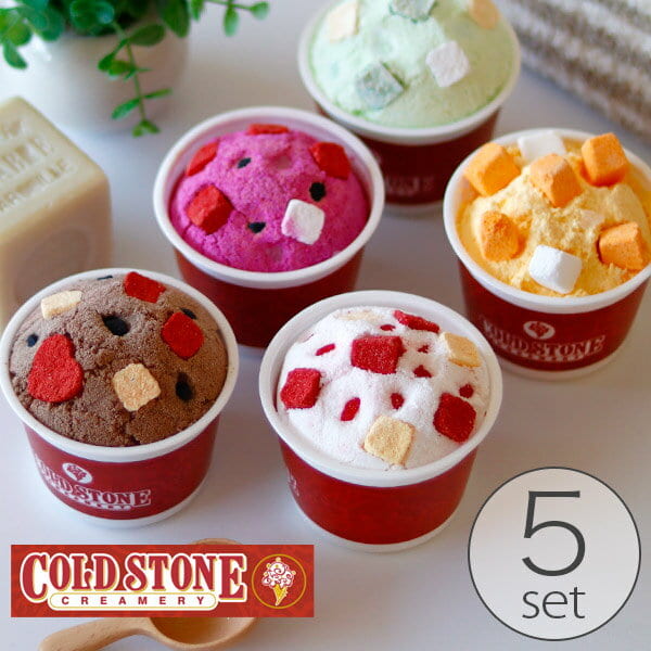 8位　入浴剤「COLD STONE CREAMERY（コールド・ストーン・クリーマリー）」5個セット