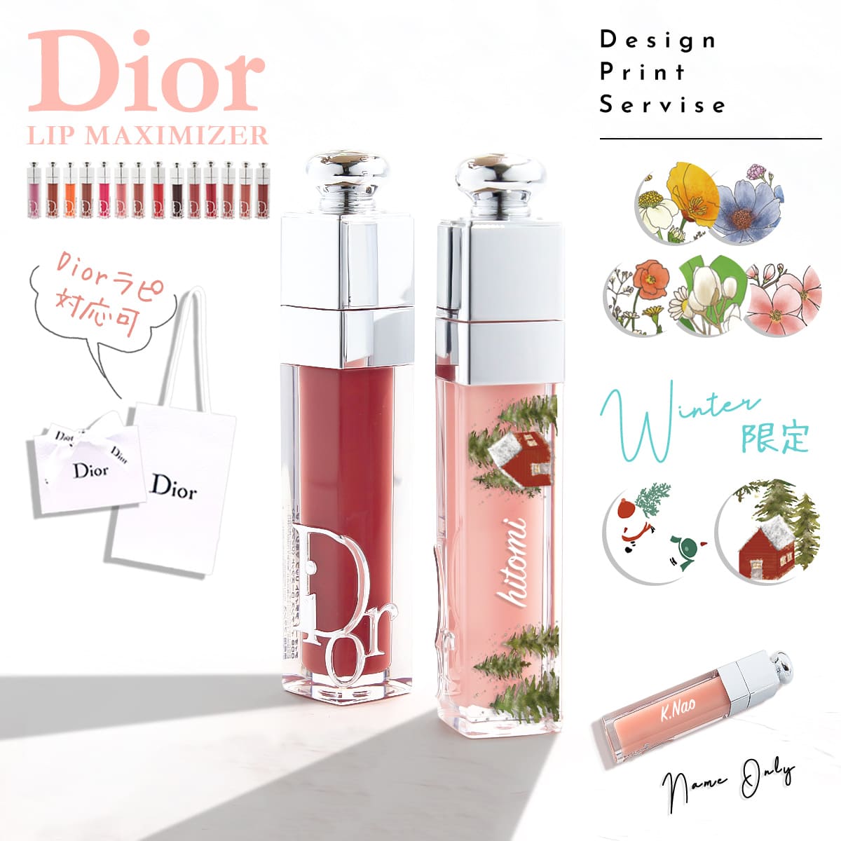14位　名入れ クリスチャンディオール Christian Dior ディオール アディクト リップ マキシマイザー リップグロス