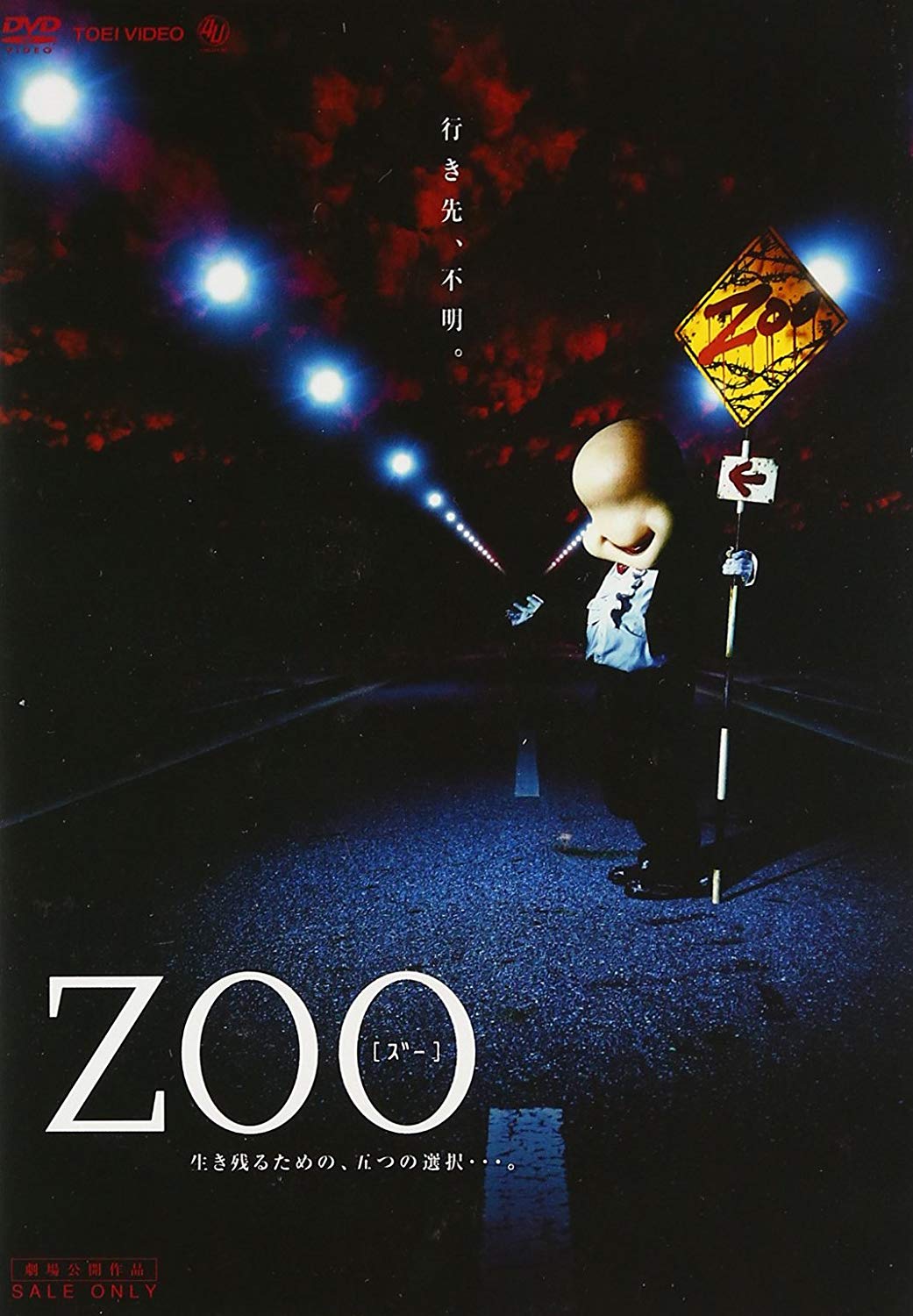 33位：ZOO