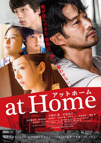 20位：At Home アットホーム