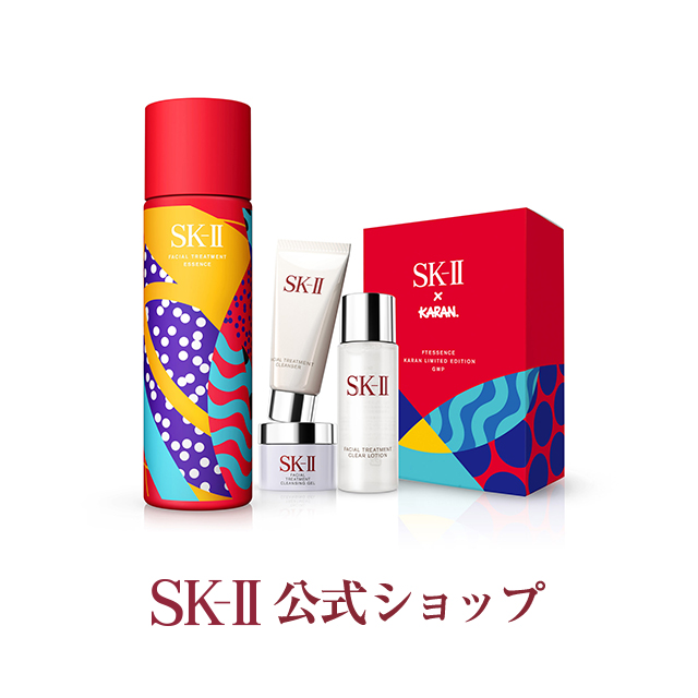 9位： SK-II（エスケーツー）フェイシャル トリートメント エッセンス KARAN リミテッド エディション 