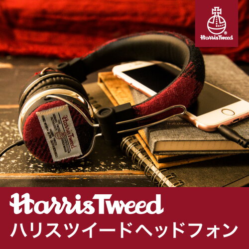 3位：ハリスツイード HarrisTweed ヘッドホン