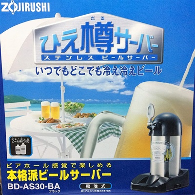 8位　象印(ZOJIRUSHI) ステンレスビールサーバー ひえ樽サーバー