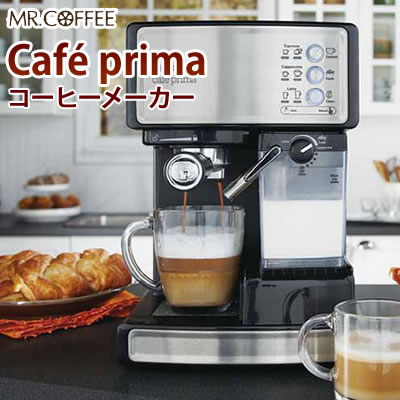 4位　【一台でエスプレッソ・カプチーノ・カフェラテが楽しめる】MR.COFFEE Cafe Prima（カフェ プリマ）