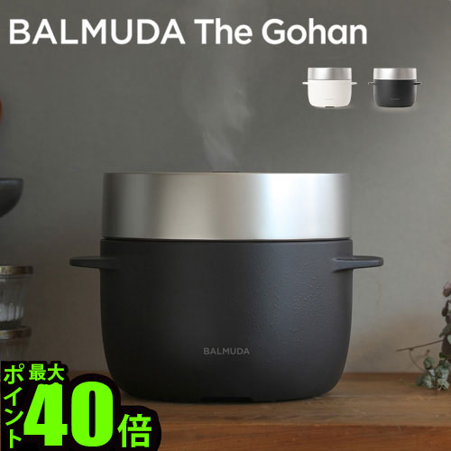5位　バルミューダ BALMUDA The Gohan 