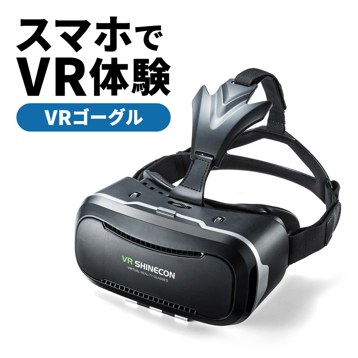 8位　3D VRゴーグル iPhone/Androidスマホ対応