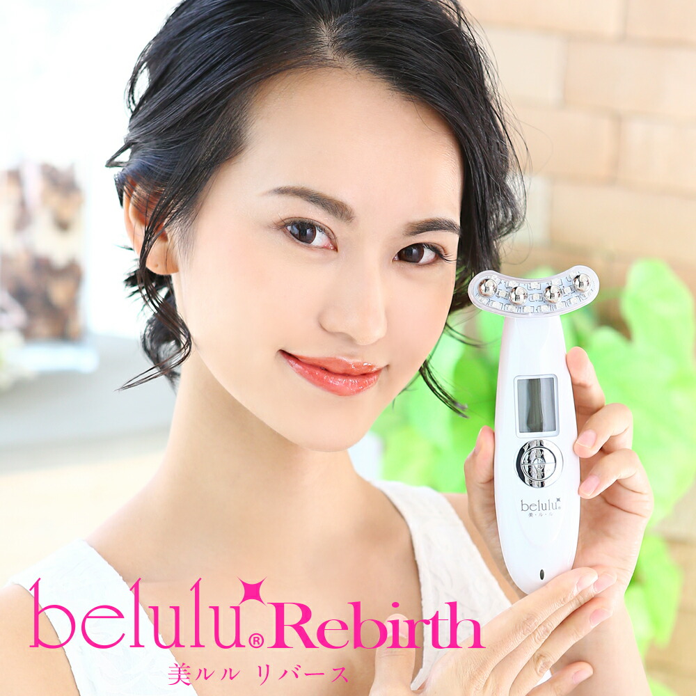 8位　美顔器【美ルル リバース】EMS エレクトロポレーション ノーニドルメソセラピー 高周波(RF)