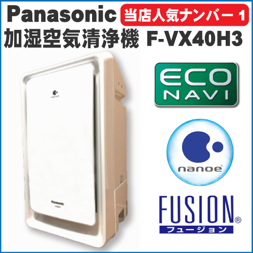 7位　パナソニック Panasonic 「ナノイー」加湿空気清浄機