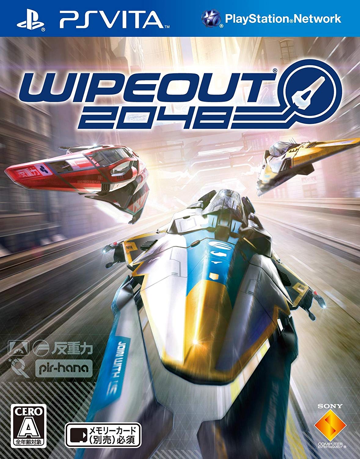 第4位　WipEout 2048