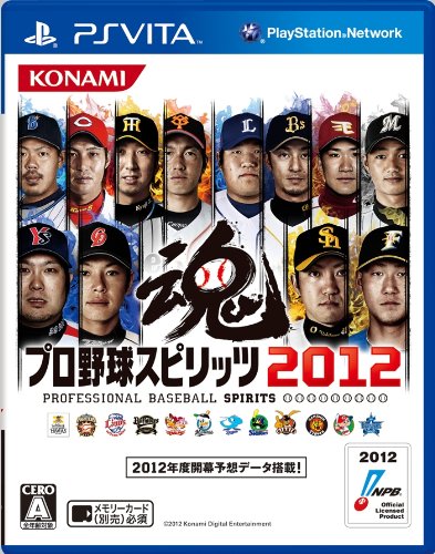 第2位　プロ野球スピリッツ2012