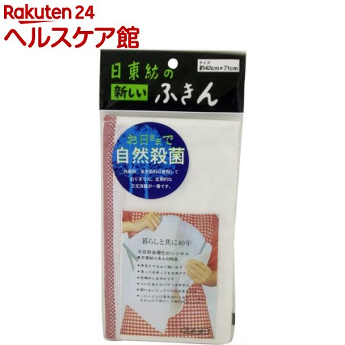 15位　日東紡の新しいふきん(1枚入) 