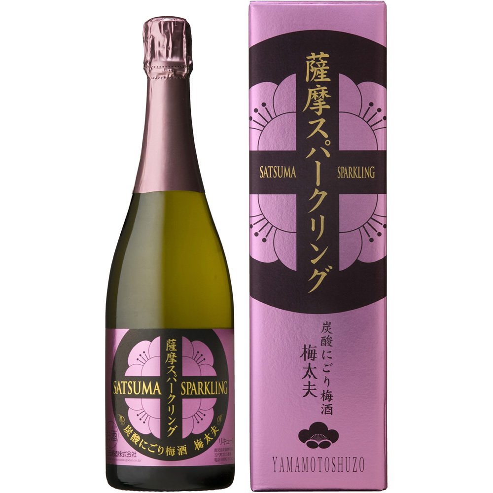 山元酒造 薩摩スパークリング梅酒