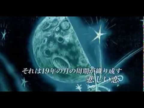 【映画】下弦の月 ラスト・クォーター 予告映像 - YouTube