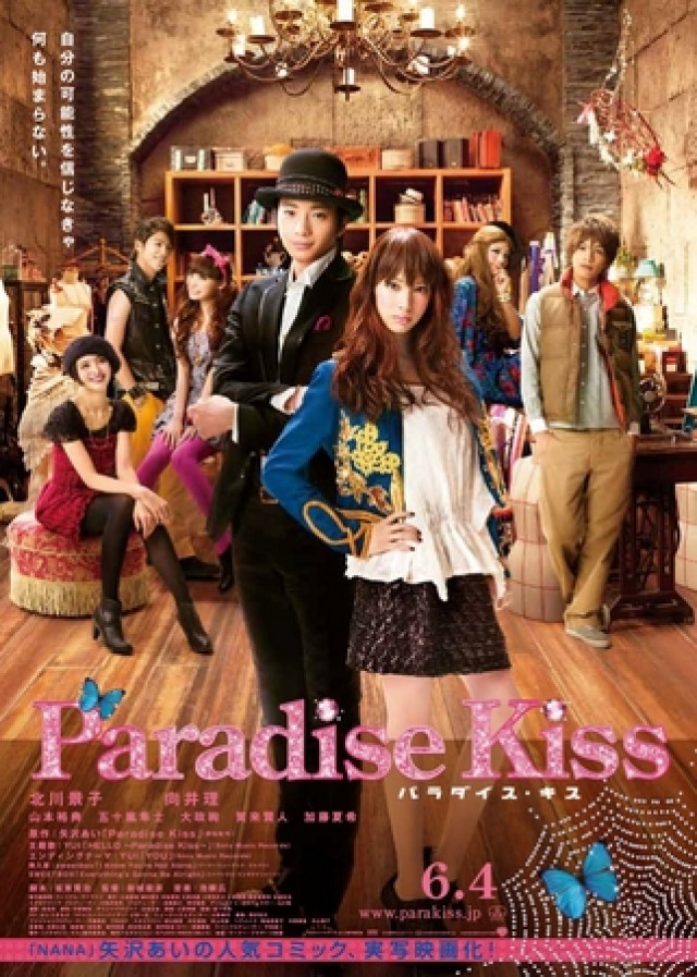 9位：Paradise kiss