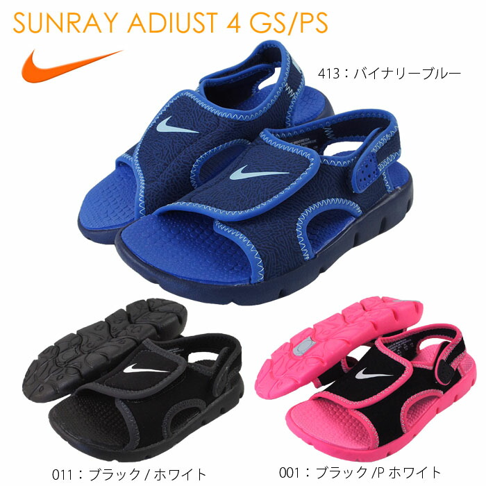 9位：ナイキ NIKE サンレイ アジャスト