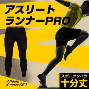 6位　Runtage(ランテージ) アスリートランナーPRO(アスリートランナープロ) スポーツタイツ 10分丈 メンズ/レディース ブラック M/L/LL/3L 【日本製】