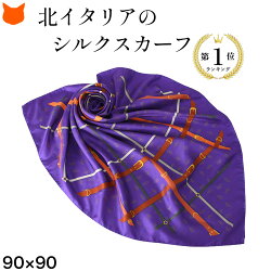 8位：シルク 100 スカーフ 馬具 柄 ベルト 88ｘ88 正方形 大判 シルクツイル フレイコモ