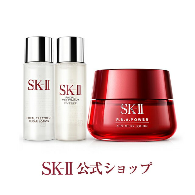 2位： SK-II（エスケーツー）R.N.A.パワー エアリー ミルキー ローション コフレ ラディカル ニュー エイジ