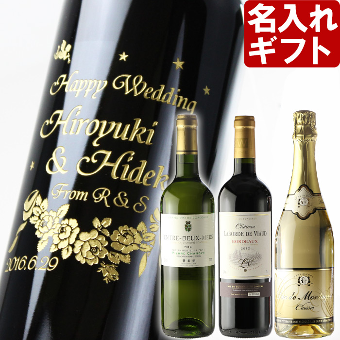 ワインのプレゼントおすすめランキングtop22と選び方 21最新版 Rank1 ランク1 人気ランキングまとめサイト 国内最大級