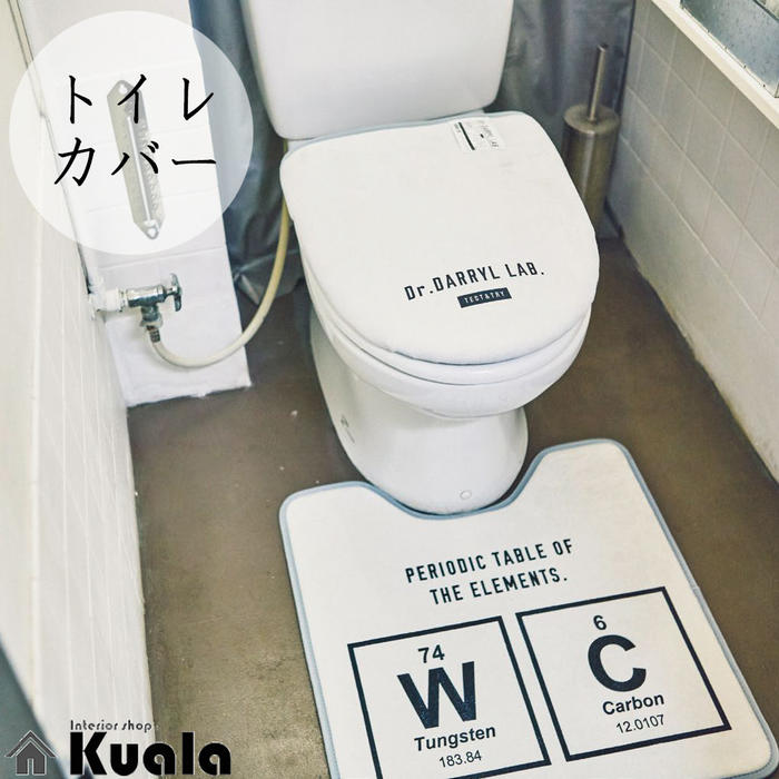 3位　トイレカバー 北欧 おしゃれ ホワイト ドクターダリルラボ