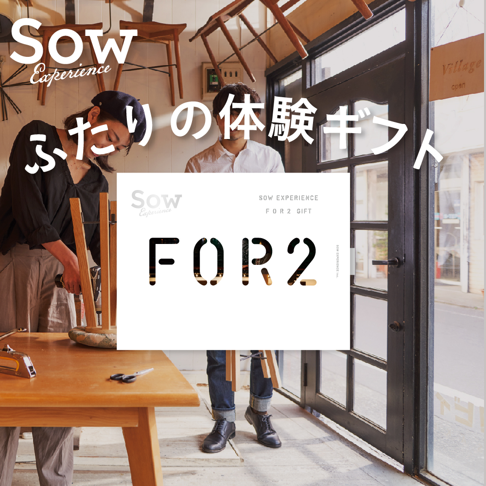 2位：体験ギフト 『FOR2ギフト（BROWN）』