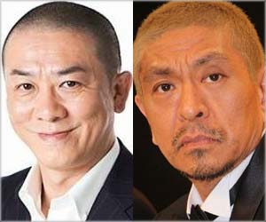 ８位　三又又三さん＆松本人志さん