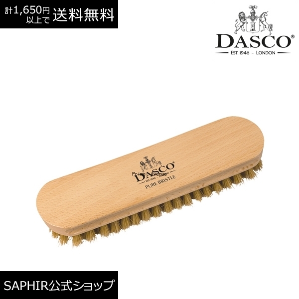 DASCO  ブリストルブラシ ラージ