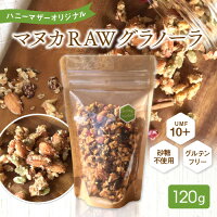 非加熱 の マヌカ RAW グラノーラ 120ｇ