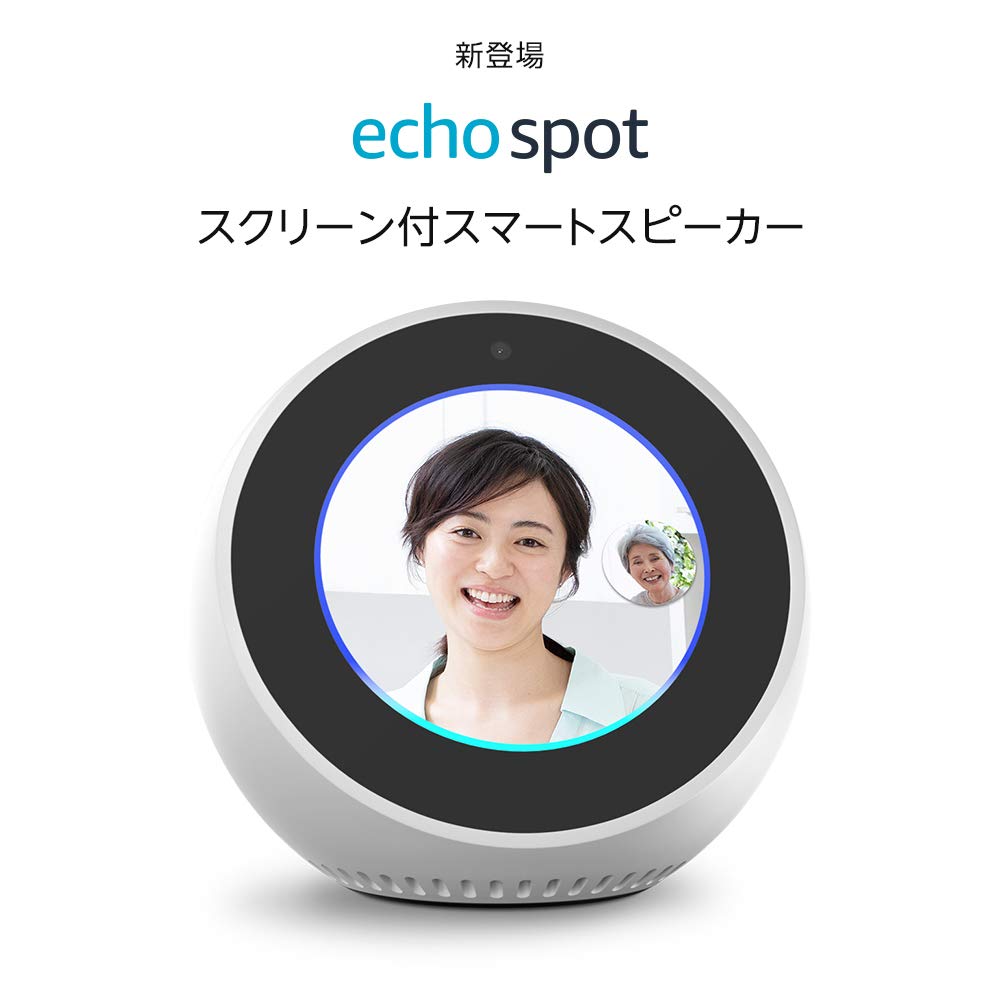 2位：Echo Spot (エコースポット) - スクリーン付きスマートスピーカー with Alexa、ホワイト