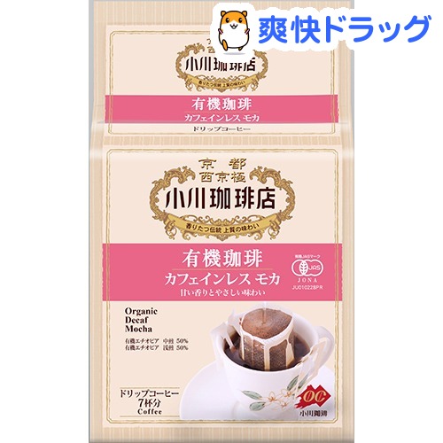 17位　小川珈琲店 カフェインレス モカ ドリップコーヒー(7杯分)