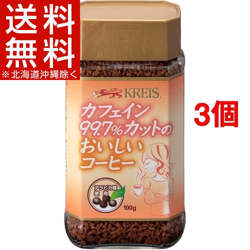 7位　クライス カフェイン99.7％カットのおいしいコーヒー(100g*3コセット)