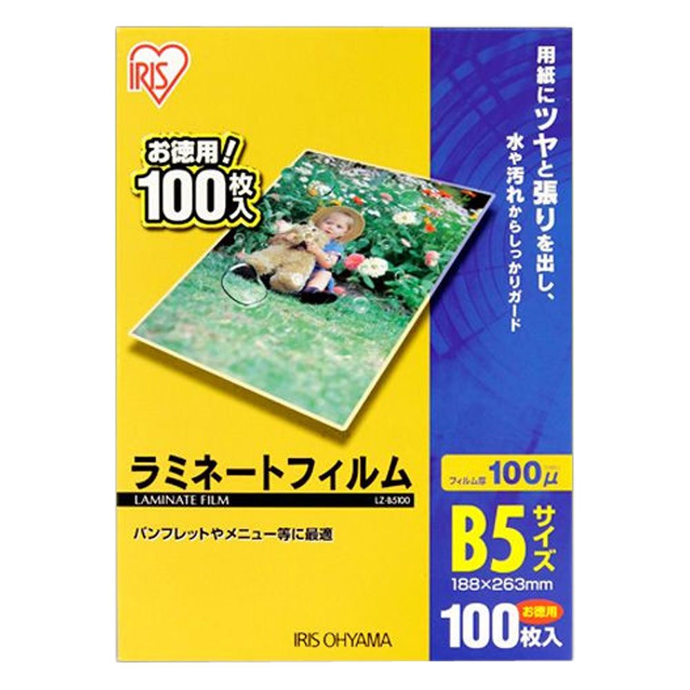 10位　アイリスオーヤマ　ラミネートフィルム　B5サイズ　100枚