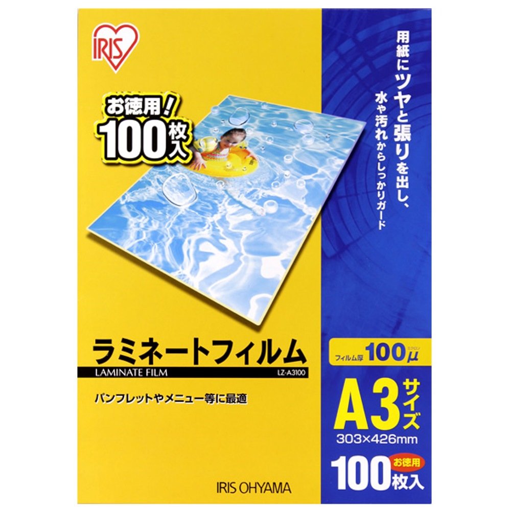 3位　アイリスオーヤマ　ラミネートフィルム　A3サイズ　100枚