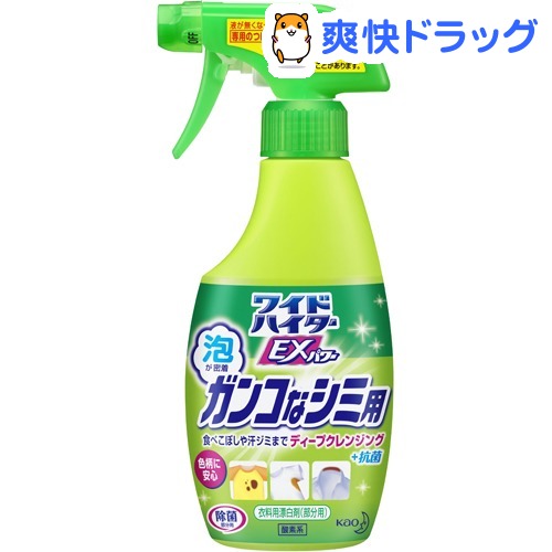 17位　ワイドハイター EXパワー ガンコなシミ用 本体(300mL)