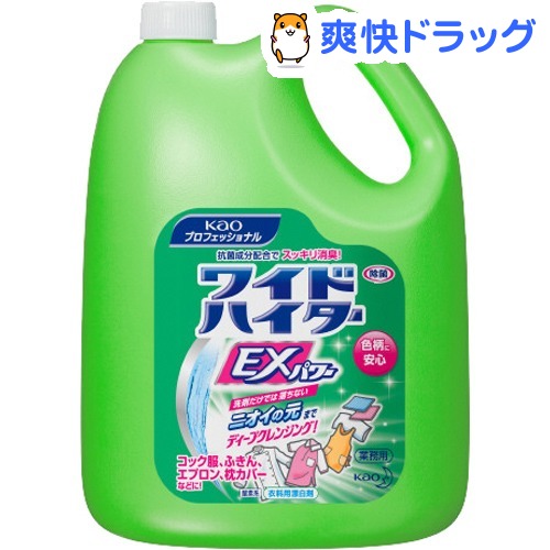 2位　ワイドハイター EXパワー(4.5L)